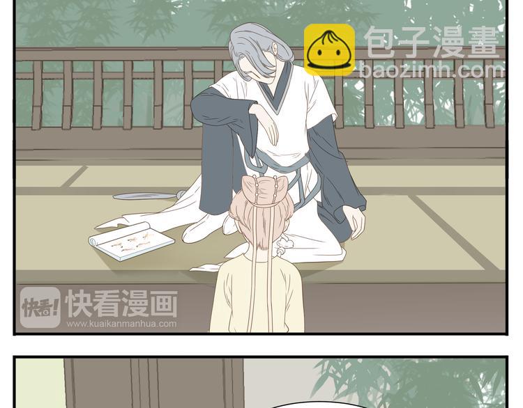 第16话 教主喜欢的人出现了-第17话