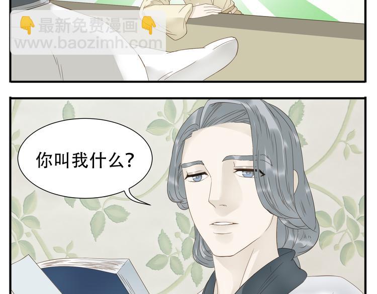 第16话 教主喜欢的人出现了-第17话