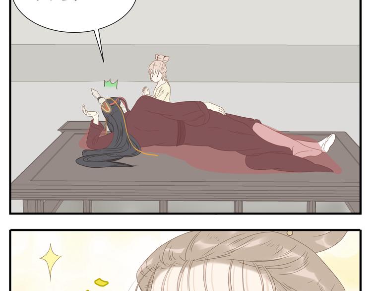 第18话 又被教主罚了-第19话