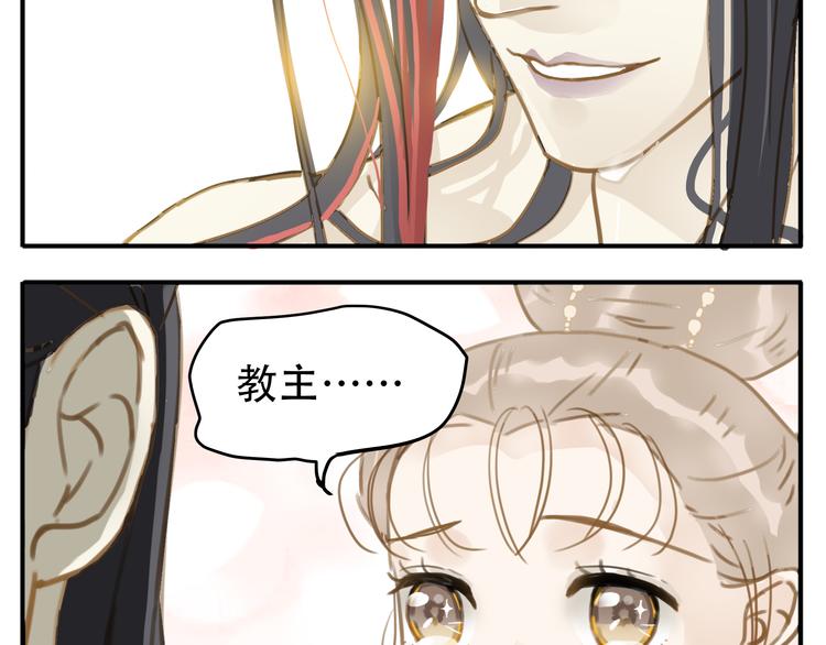 第2话 教主我好累！-第3话