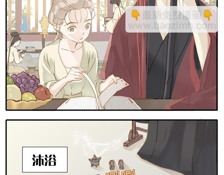 第2话 教主我好累！-第3话