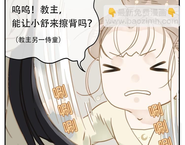 第2话 教主我好累！-第3话