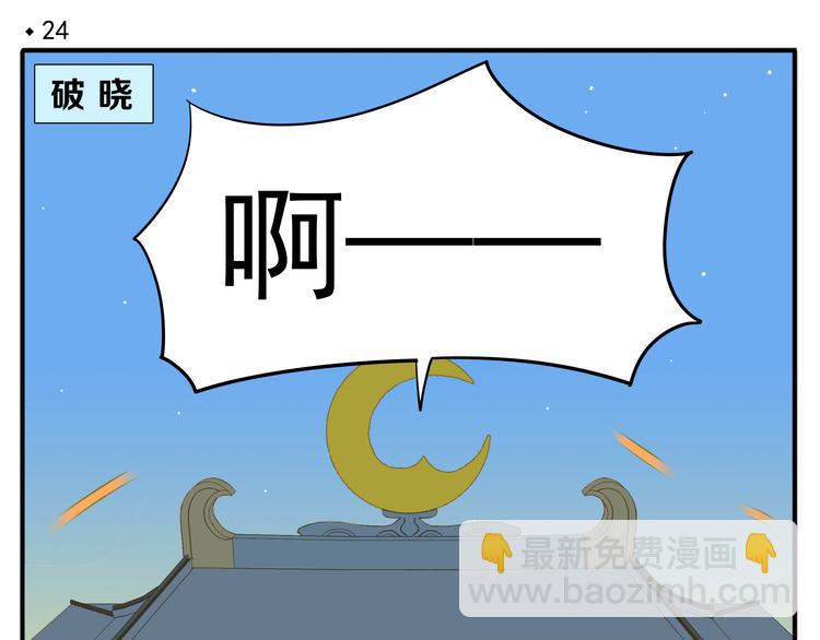 第24话 阿宝长大了-第25话