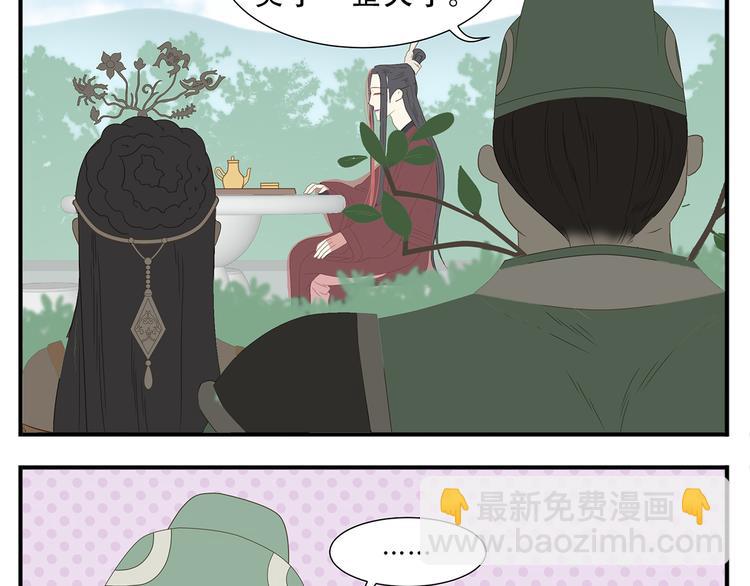 第26话 阿宝成熟了-第27话