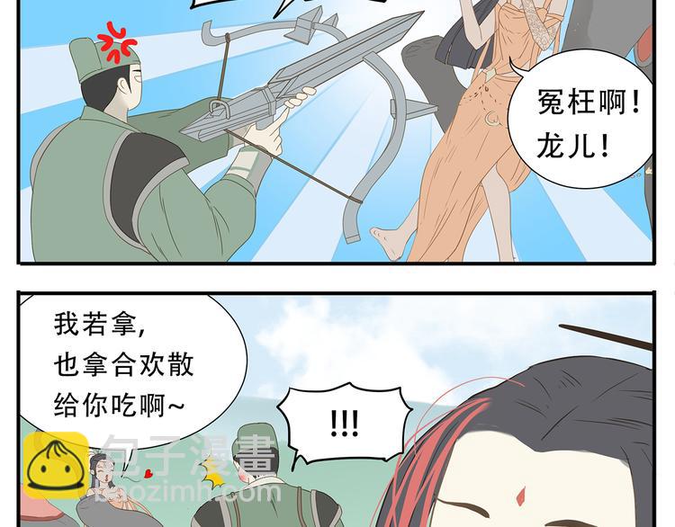 第26话 阿宝成熟了-第27话