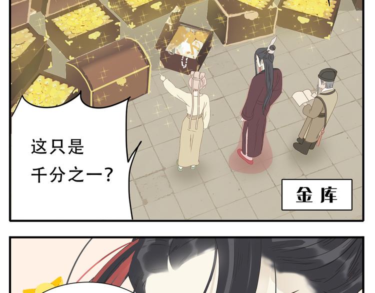 第28话 求婚-第29话