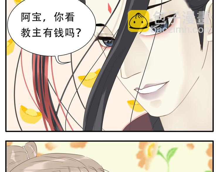 第28话 求婚-第29话