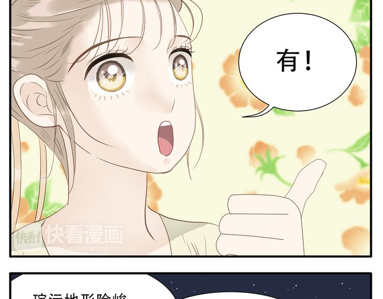 第28话 求婚-第29话