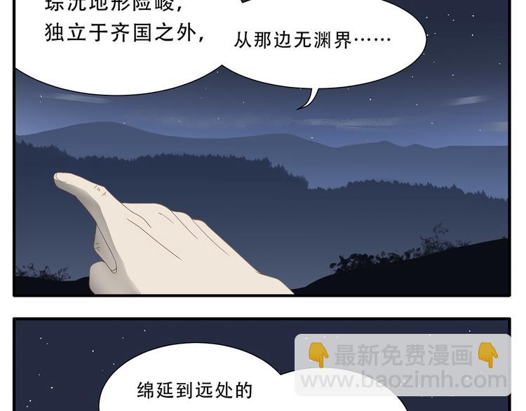 第28话 求婚-第29话