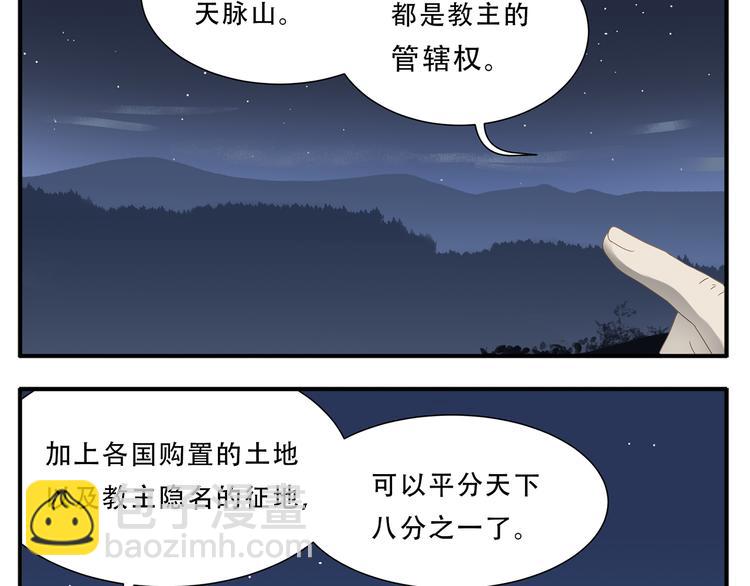 第28话 求婚-第29话