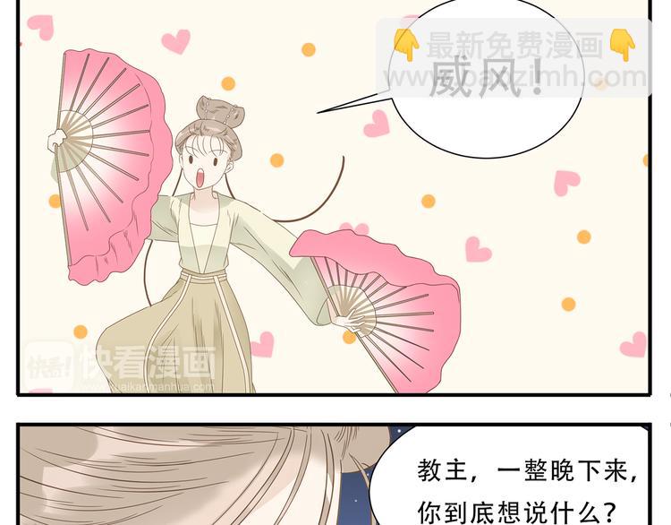 第28话 求婚-第29话