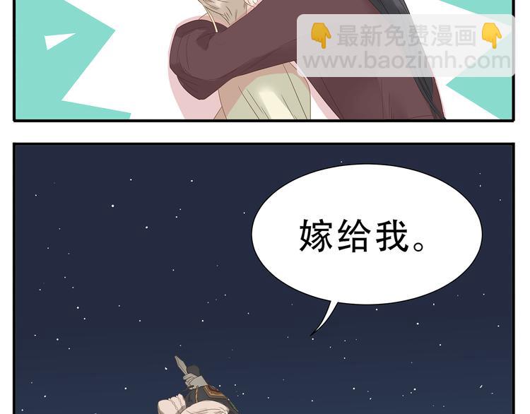 第28话 求婚-第29话