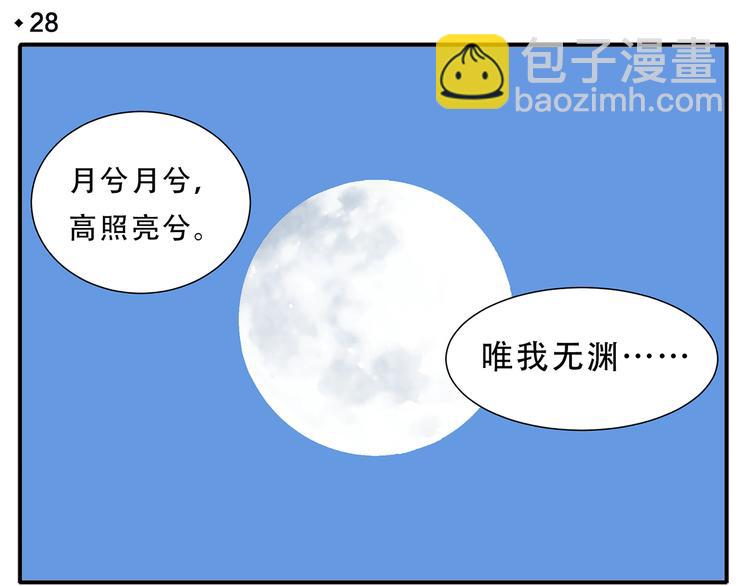 第28话 求婚-第29话