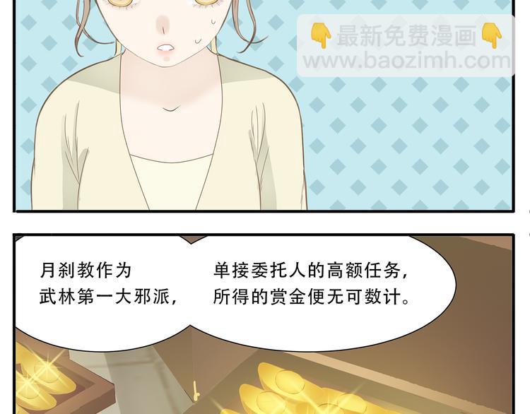 第28话 求婚-第29话