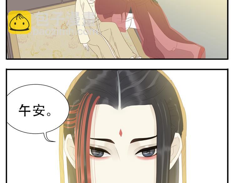 第30话 教主亲我了-第31话