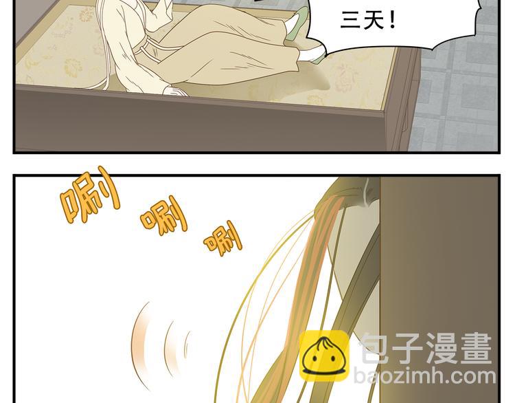 第30话 教主亲我了-第31话