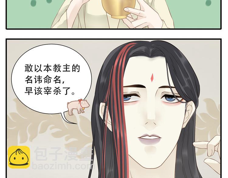 第32话 再见了教主-第33话