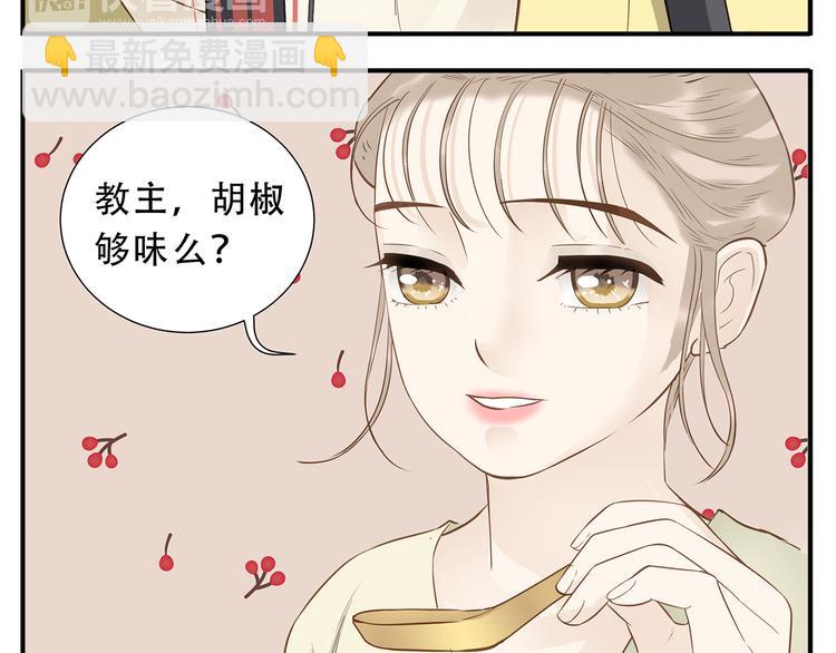 第32话 再见了教主-第33话