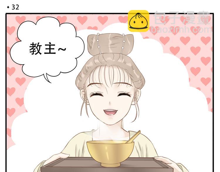 第32话 再见了教主-第33话