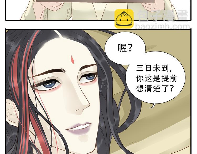 第32话 再见了教主-第33话