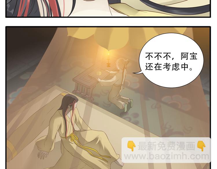 第32话 再见了教主-第33话