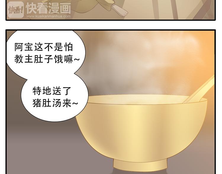 第32话 再见了教主-第33话