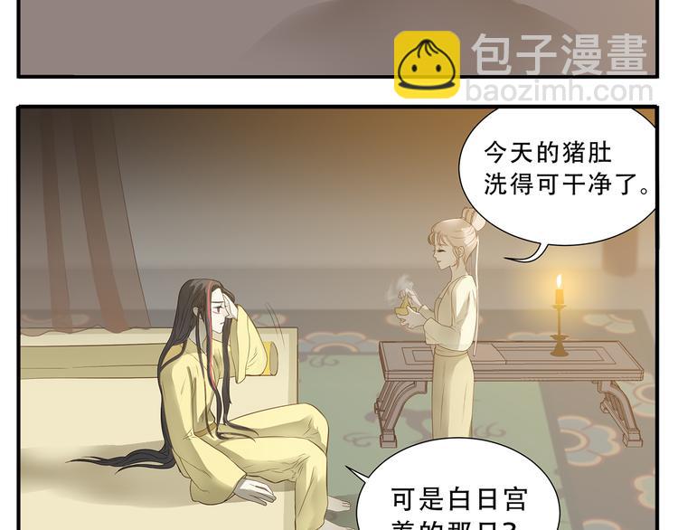 第32话 再见了教主-第33话