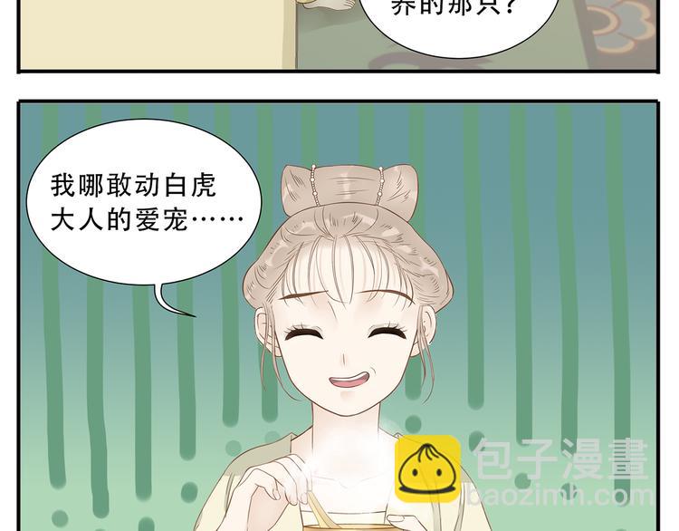 第32话 再见了教主-第33话