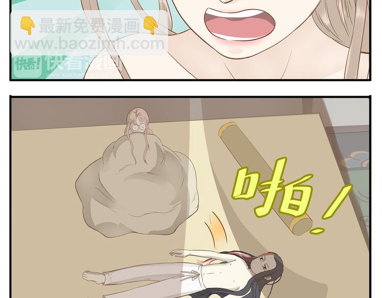 第36话 阿宝没人要了！-第37话