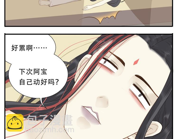 第36话 阿宝没人要了！-第37话