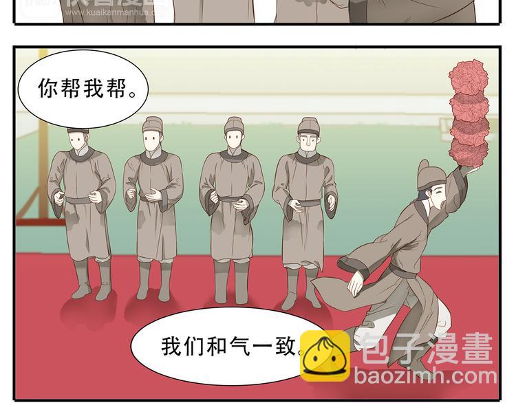 第38话 大喜之日-第39话