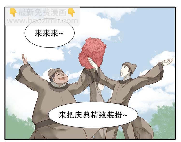 第38话 大喜之日-第39话