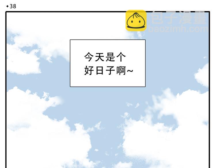 第38话 大喜之日-第39话