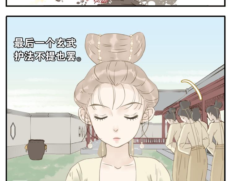 第4话 四大护法-第5话