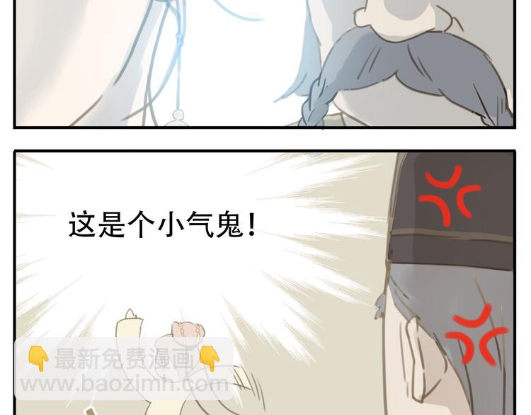 第4话 四大护法-第5话