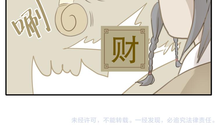 第4话 四大护法-第5话