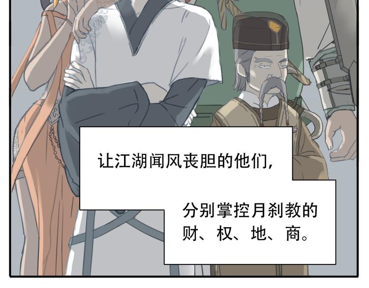 第4话 四大护法-第5话