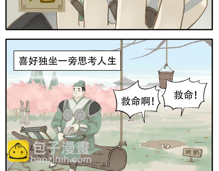 第4话 四大护法-第5话