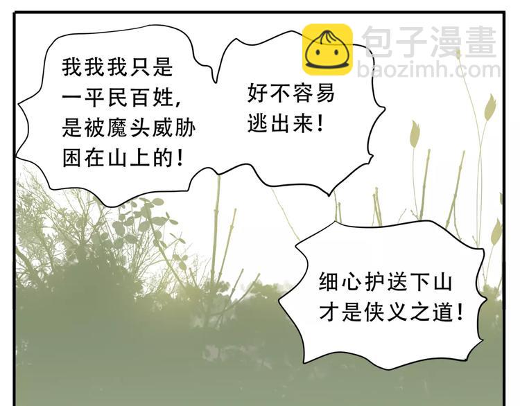 第42话 好汉饶命！-第43话