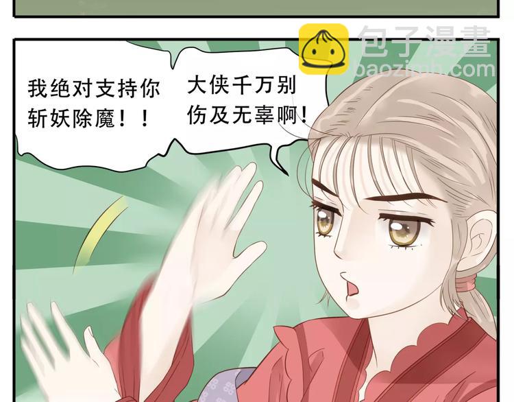 第42话 好汉饶命！-第43话