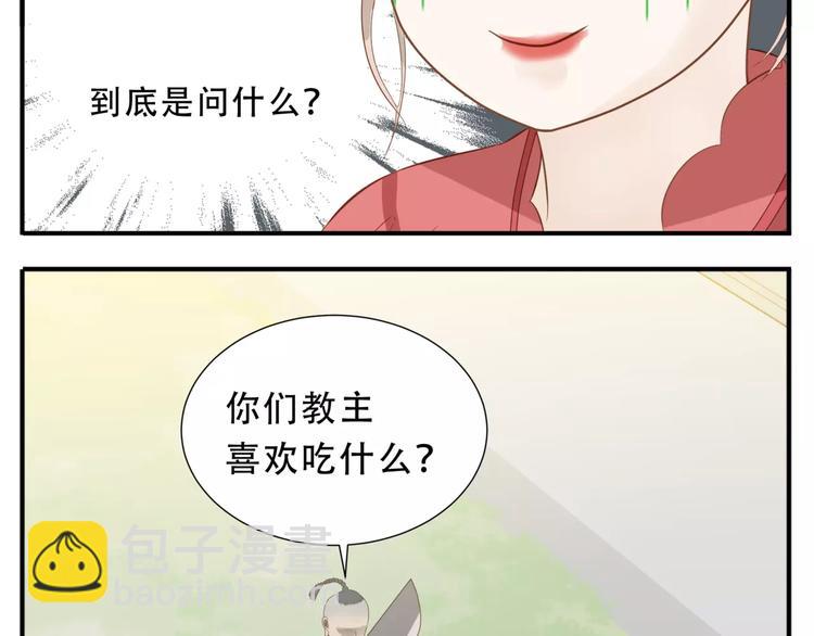 第42话 好汉饶命！-第43话