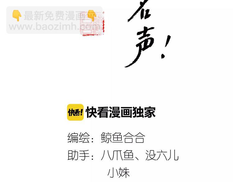 第42话 好汉饶命！-第43话