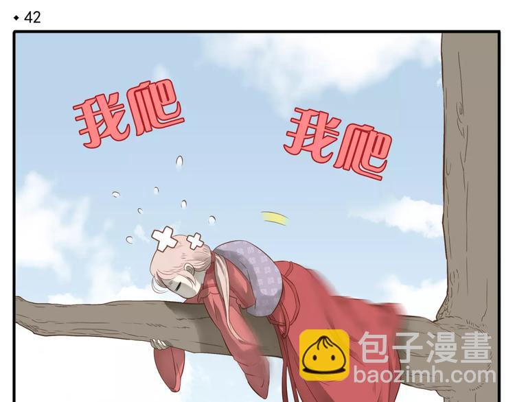 第42话 好汉饶命！-第43话