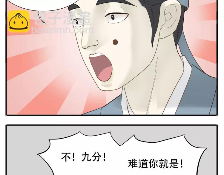 第45话 照雪公主-第47话