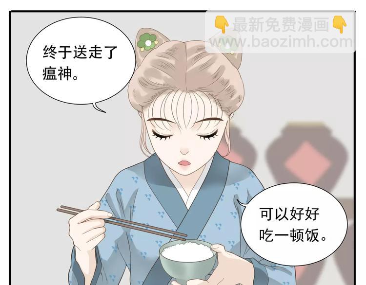 第45话 照雪公主-第47话