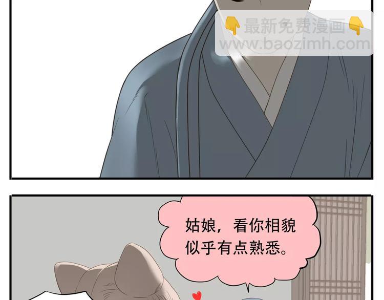 第45话 照雪公主-第47话