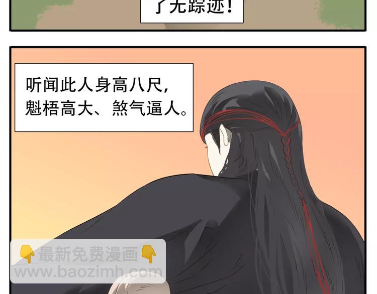 第47话 我真的是公主?!-第49话