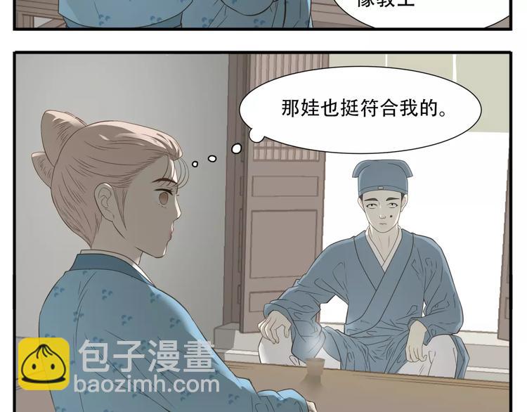 第47话 我真的是公主?!-第49话