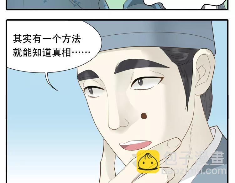 第47话 我真的是公主?!-第49话