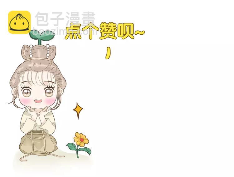 第47话 我真的是公主?!-第49话